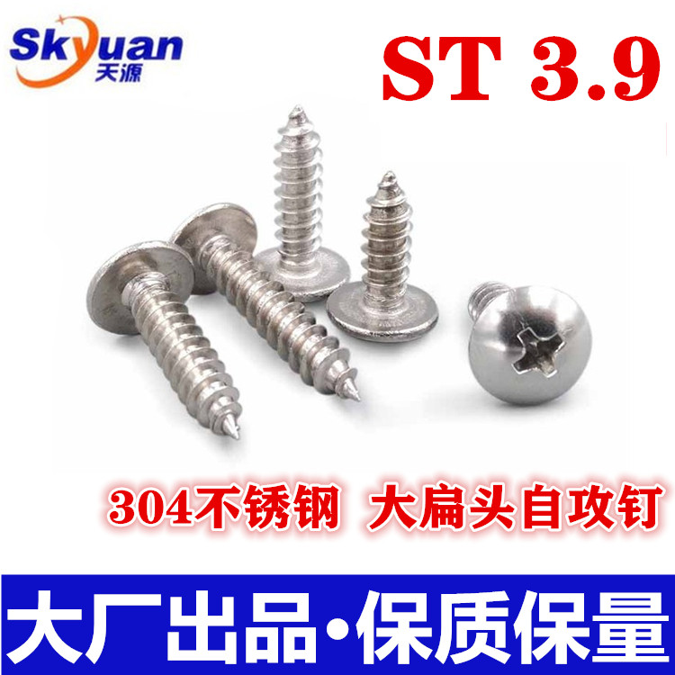 ST3 9 stainless steel 304 self-tapping screw cross large flat head mushroom head self tapping screws