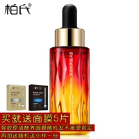 Chen Peipei Beauty Shop Bai Shi Nicotinamide Liquid Brightening Skin Facial Serum Moisturising Moisturising - Huyết thanh mặt tinh chất tế bào gốc