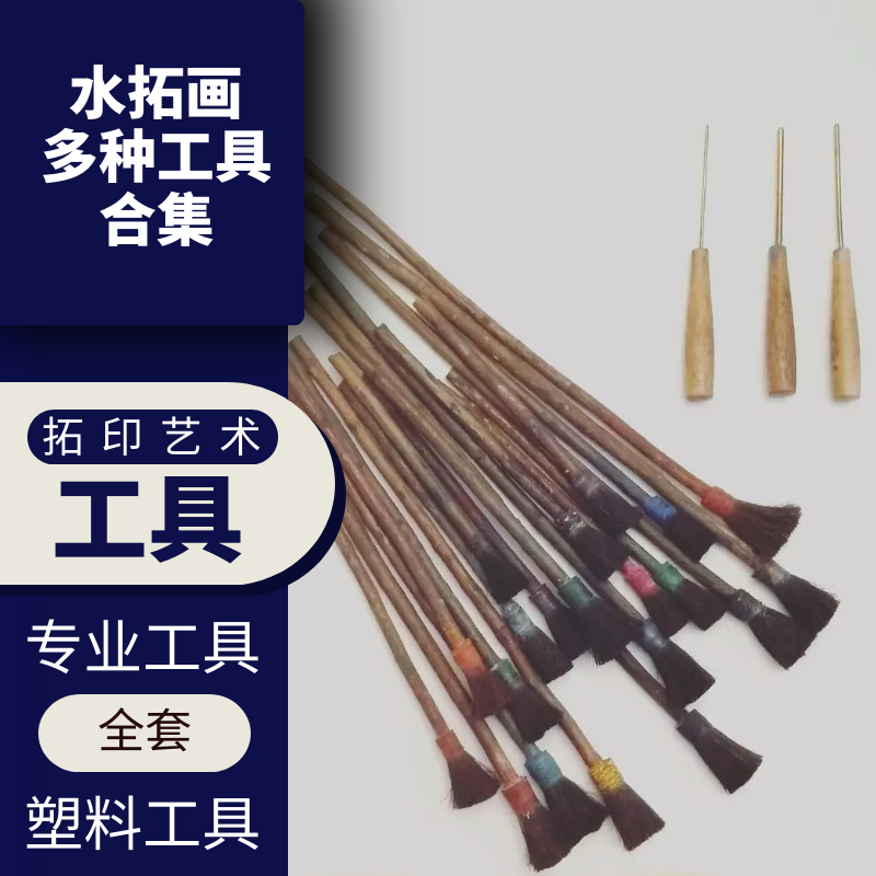 Water Tuo Painting Special Tool Horse Mane Hair Painting Brush Painting Cone Drawing Comb Painting Needle Wet Tulip Cone Material Package Suit 