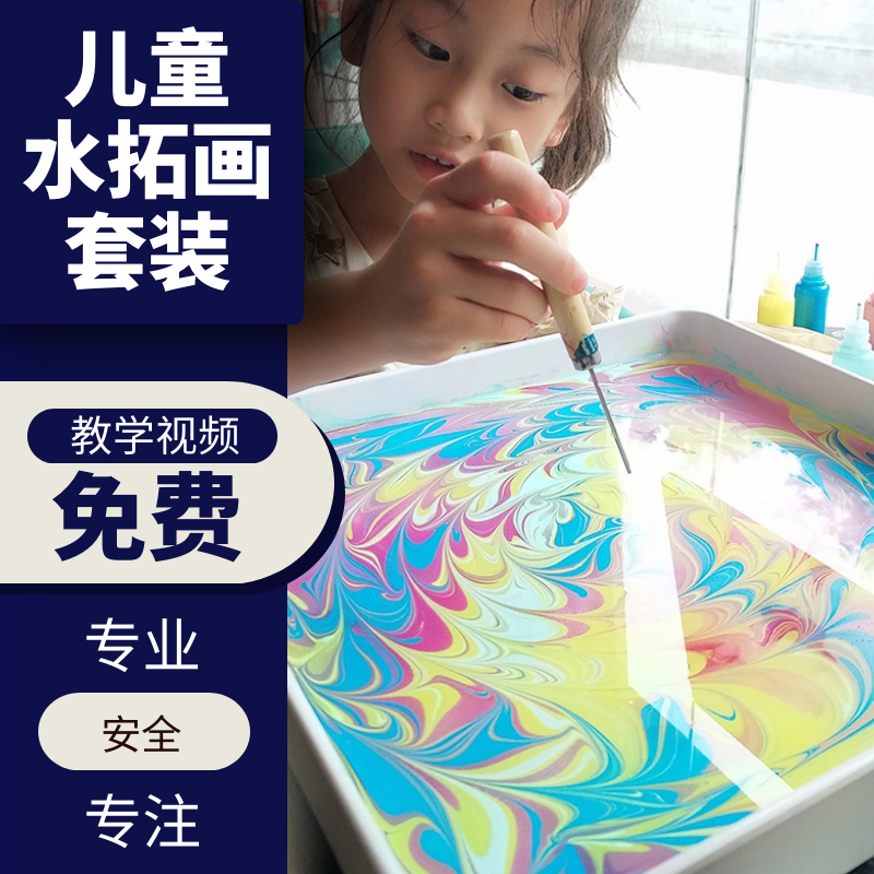 Fertin Water Painting Set Humid Tools Material Pack Pigment Safe Children DIY Water Painting Floating Painting