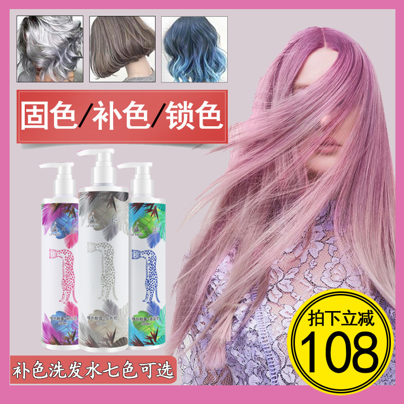 Lace Shuffak Dyed rear guard color solid color lock color supplement color shampoo to yellow Tibright care blue grandma grey green