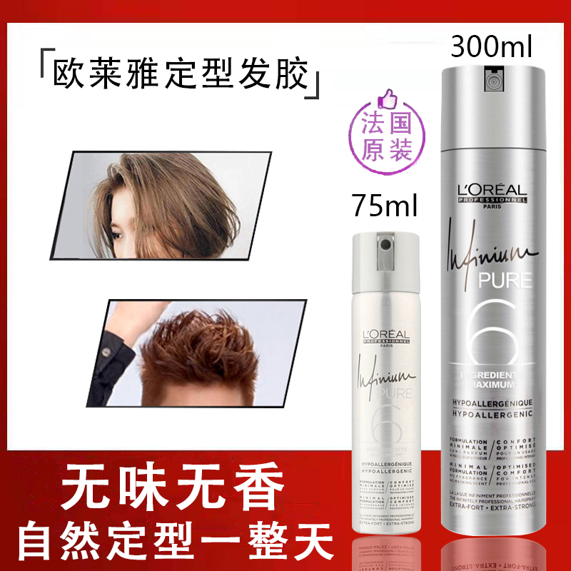 Paris Leya odorless hair glue without fragrance strong stereotyped spray naturally fluffy hair styling