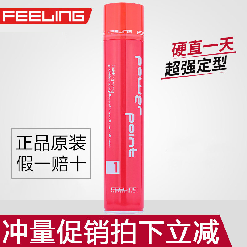 Japanese Philippe rubber stereotype spray strong lasting 400ml hair glue female hair fluffy shaped curry