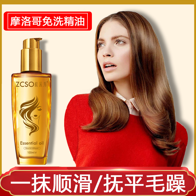 Free hair care Essential Oils HOT DYE IMPROVES HAIR RESTLESS GOLD BOTTLE REPAIR DRY WITHERED DAMAGED HEAD ROLL HAIR FLEXO Morocco