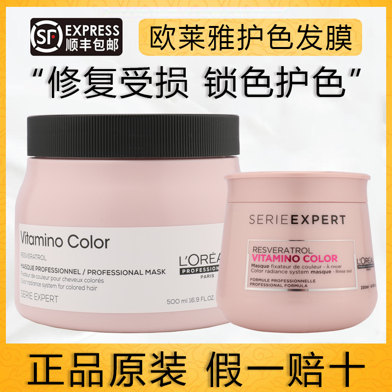 Imported in Paris Léal color-care coating after dyeing of the coloured coating staining repair of steam-free ointment lock nourishing and soft