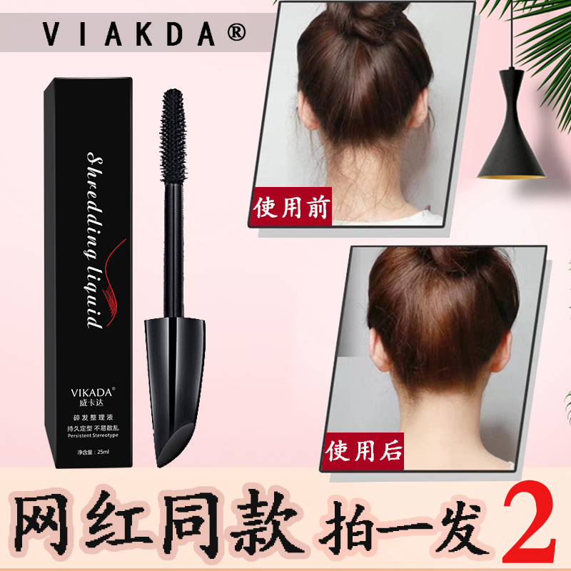 Broken Hair God's hair Hair Manic Fried Wool Finishing Cream Styling anti-manic children hair fixing children Broken Hair Sticks