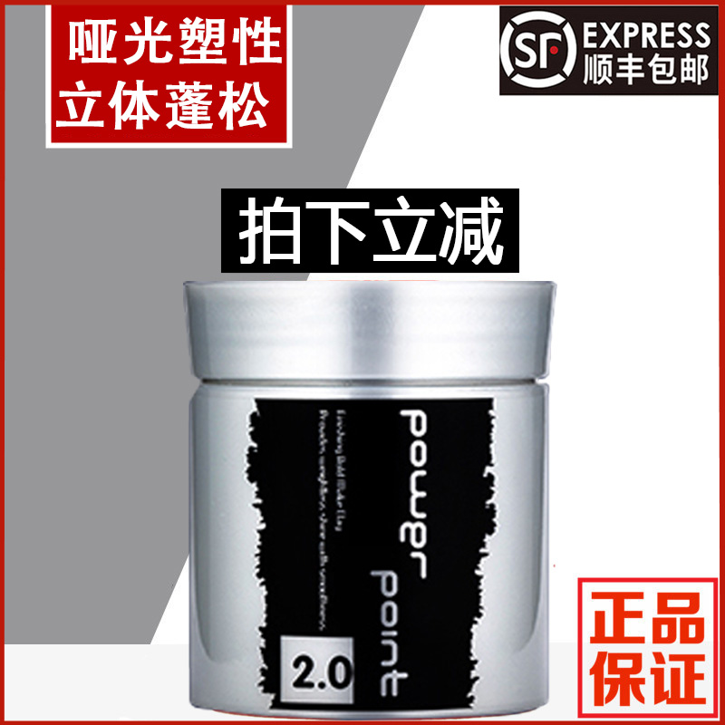 Feeling Japan Filling plastic-shaped clay 100ml matt hair clay hair wax stereotyped male and female texture fluffy styling