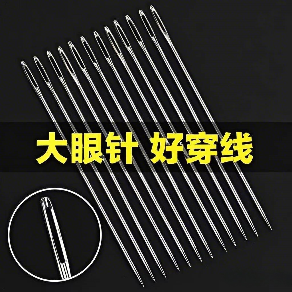 10PCS大眼缝纫针：缝纫新手必看！这玩意儿真的太香了！