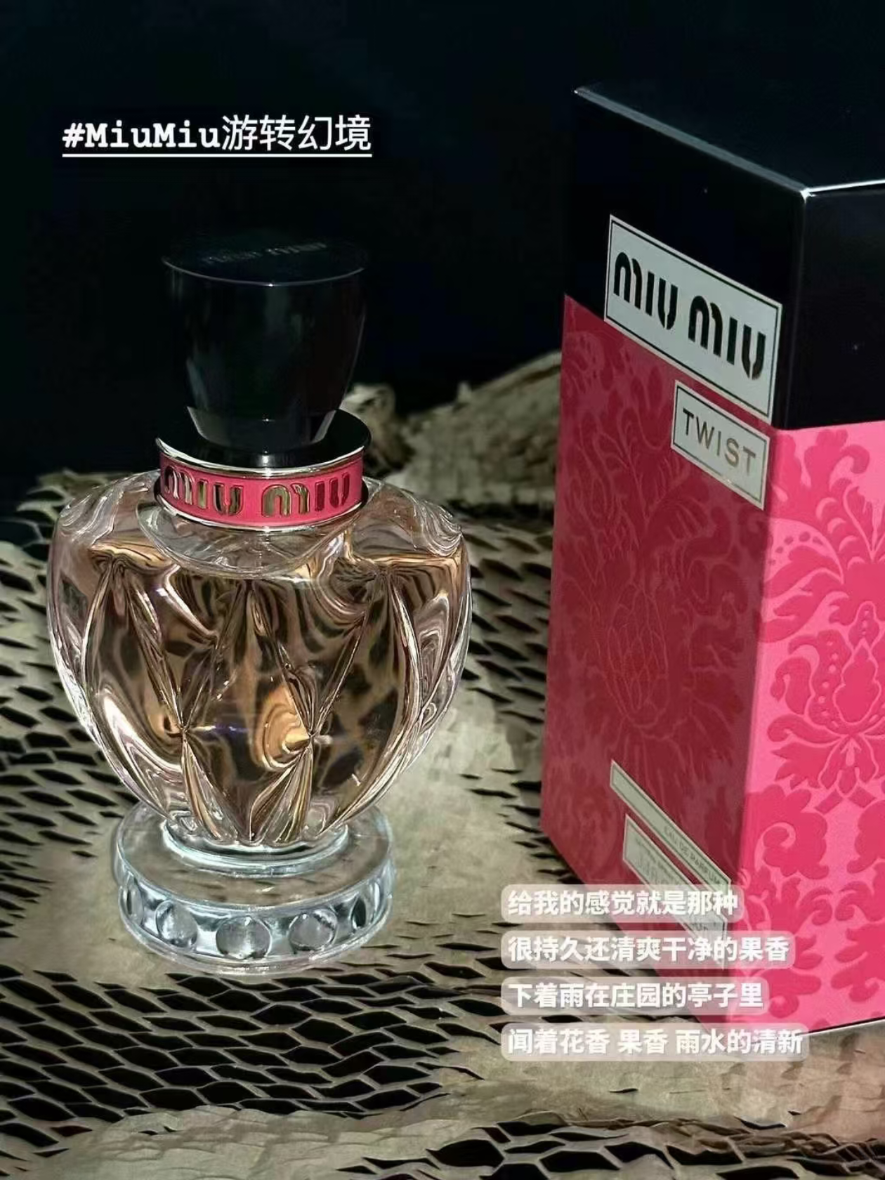 缪缪miumiu游转幻境：一瓶香水背后的奇幻梦境_香水_淘宝美妆网
