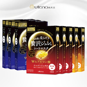 utena佑天兰果冻精华面膜玻尿酸胶原蛋白补水保湿玻尿酸8盒官方