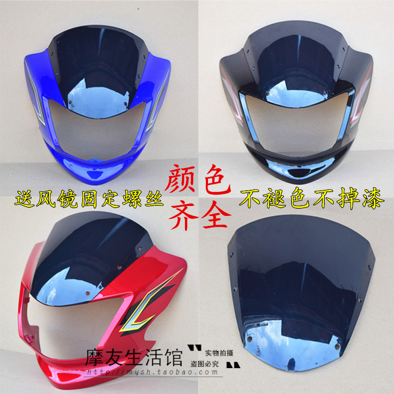 Applicable luxury bell wood sharp EN150-a diversion cover EN125-2F-3E head hood glass goggle room light ghost face