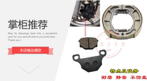 Applicable to Haojue Silver Leopard Motorcycle Front Disc Brake Pad HJ125-7ACDEFGM Shoe Block HJ150-3A Rear Shaw Brake
