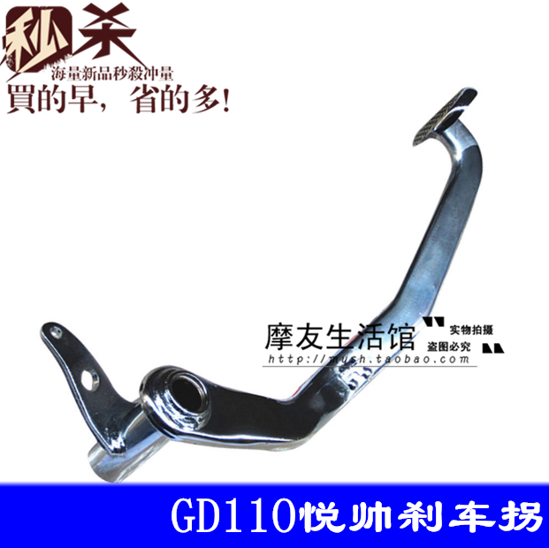 Application of locomotive Suzuki GD110 please handsome brake pedal rear brake pedal rear brake pull-lever assembly