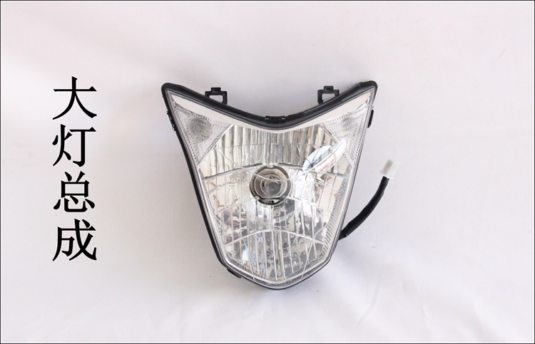 Suitable for new big motorcycle SDH125-51 headlight shell small war eagle headlight glass CBF lampshade assembly