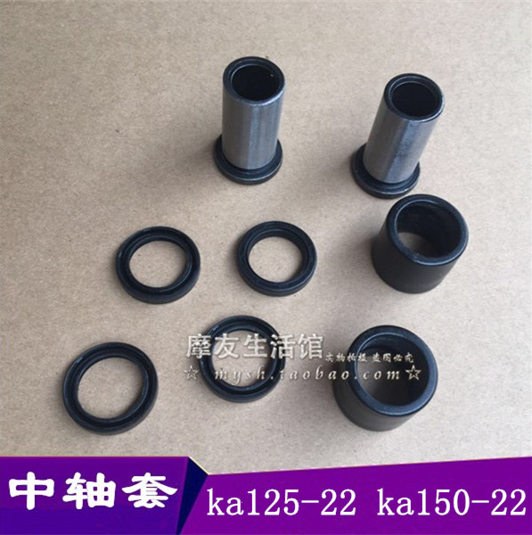 Applicable to Haojue small steel gun rear cradle sleeve KA125-22 middle shaft sleeve hj150-22 rear flat fork bushing KA150