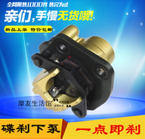 Applicable to Haojue motorcycle accessories Skyhawk brake under pump HJ125T-16A-16D front disc brake pump assembly
