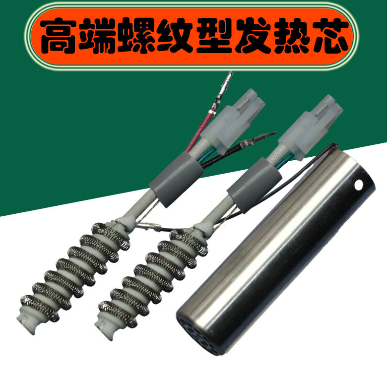 850 850 threaded core hot wind gun heating core hot wind folding welding table heating core 852850 hot wind gun heating core