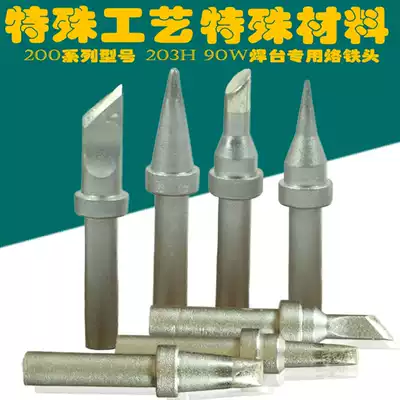 200-K soldering iron head suitable for 203H soldering station electric soldering iron head 200 cutter mouth 90W soldering iron head