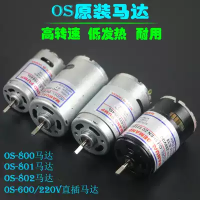 220V voltage motor 18V motor has Oshen electric screwdriver motor OS electric screwdriver motor