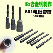 801 Electric batch nozzle batch head electric screwdriver sleeve outer hexagon screwdriver socket socket hexagon socket socket hexagon screw