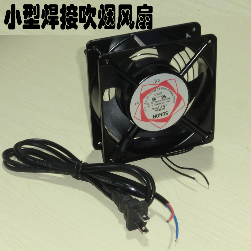 Small welding smoke exhaust fan smoking instrument suction away smoke welding blow fan