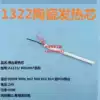 High quality 936 welding table heating core 1322 heating core 936 soldering iron core special A1322 heating core