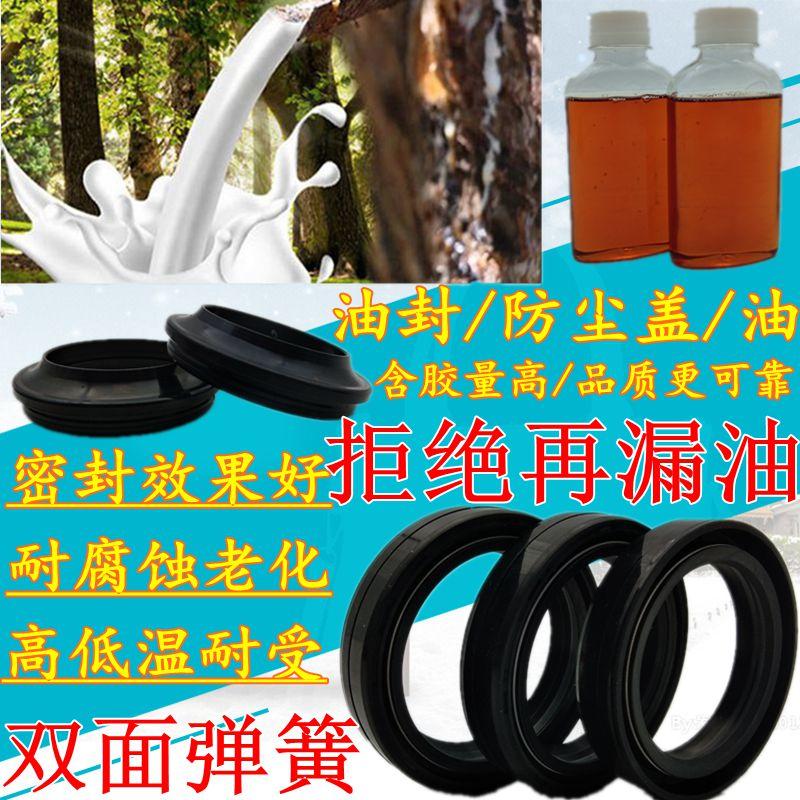 Suitable for motorcycle spring Feng Shui cold night cat CF150-2A front shock absorber oil seal CF150-2C fork oil seal