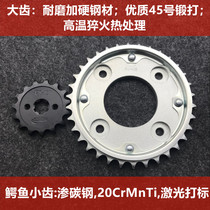 Motorcycle M3 little monkey three-piece set Wangjiang doll set chain MSX125 sprocket small monster chain tooth plate