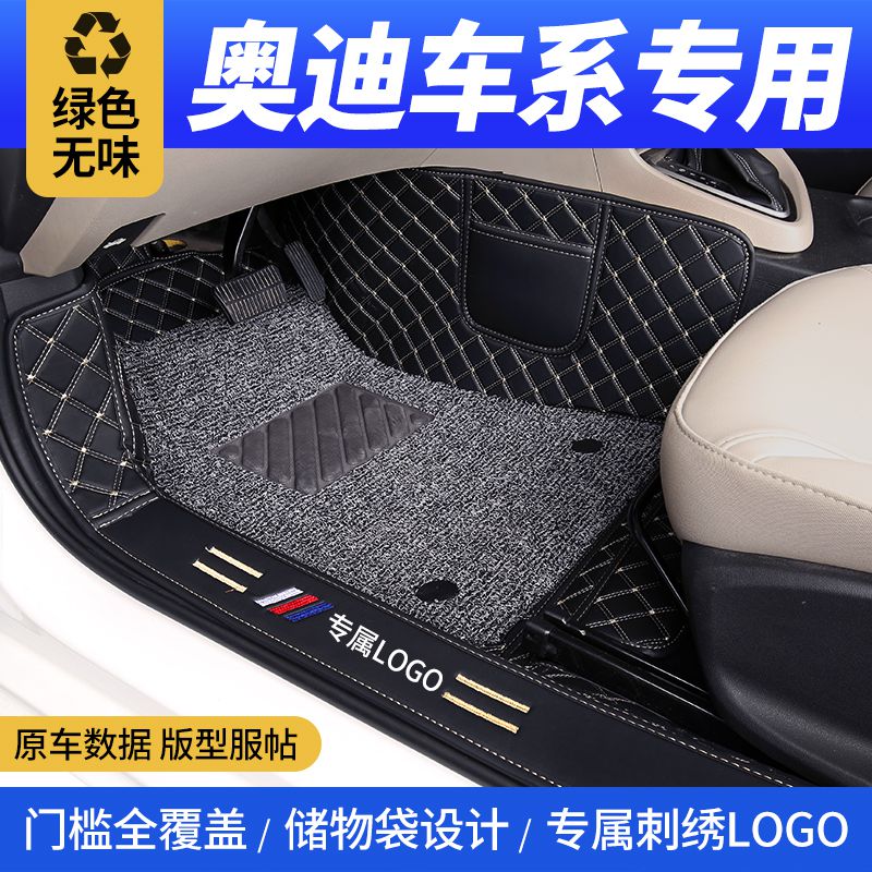 19 20 Audi new Q5L Q7 Q2L Q3 A4L A6L modified special Daquan surrounded by wire ring foot pads