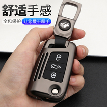 Skoda Octavia key set speed 19 Xinrui special all-inclusive Corok Jingrui Haorui car shell buckle series