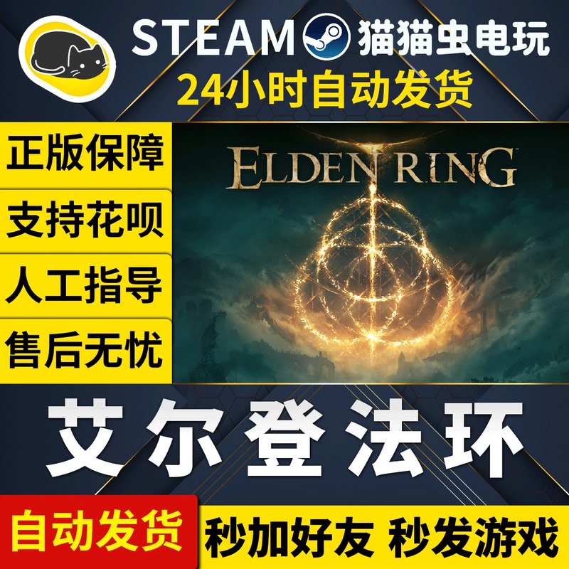 Steampc Genuine Chinese Game Elden Ring Elden Ring Shadow of the Erdtree Dlc Steampc Genuine Chinese Game Elden Ring Elden Ring Shadow of the Erdtree Dlc
