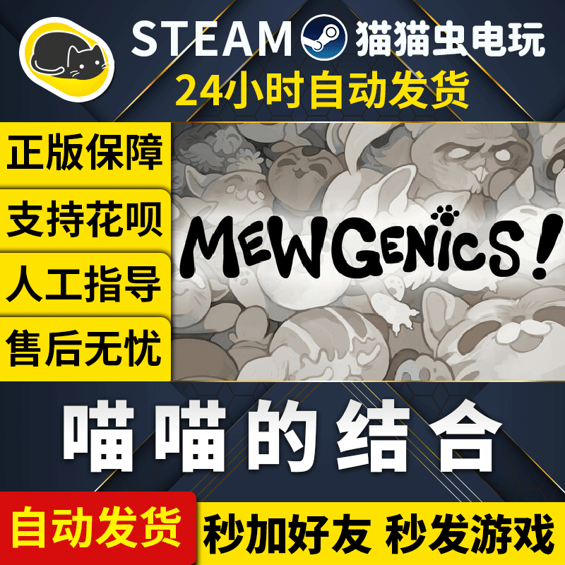 Steam Pc Official Game Mewgenics, Available for Immediate Delivery, No Need to Wait Steam Pc Official Game Mewgenics, Available for Immediate Delivery, No Need to Wait