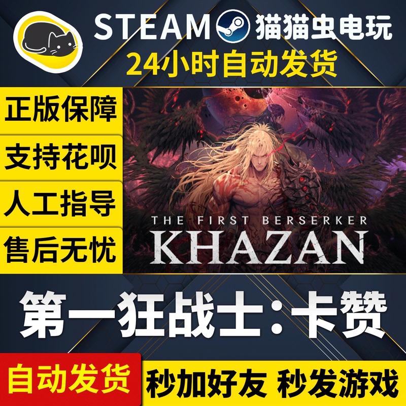Steampc Genuine Chinese Game the First Berserker Khazan