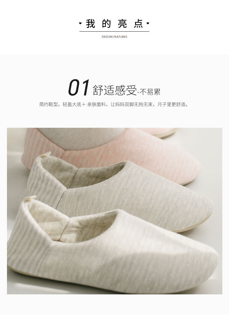 月子鞋产后秋包跟软底产妇鞋十月份室内可爱孕妇鞋专用月子拖鞋女 — 9