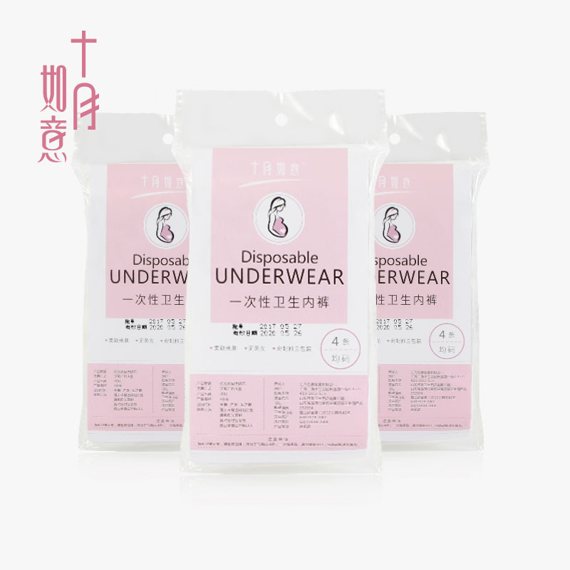 Disposable underwear thin section travel summer pregnant women postpartum breathable confinement confinement non-woven confinement supplies