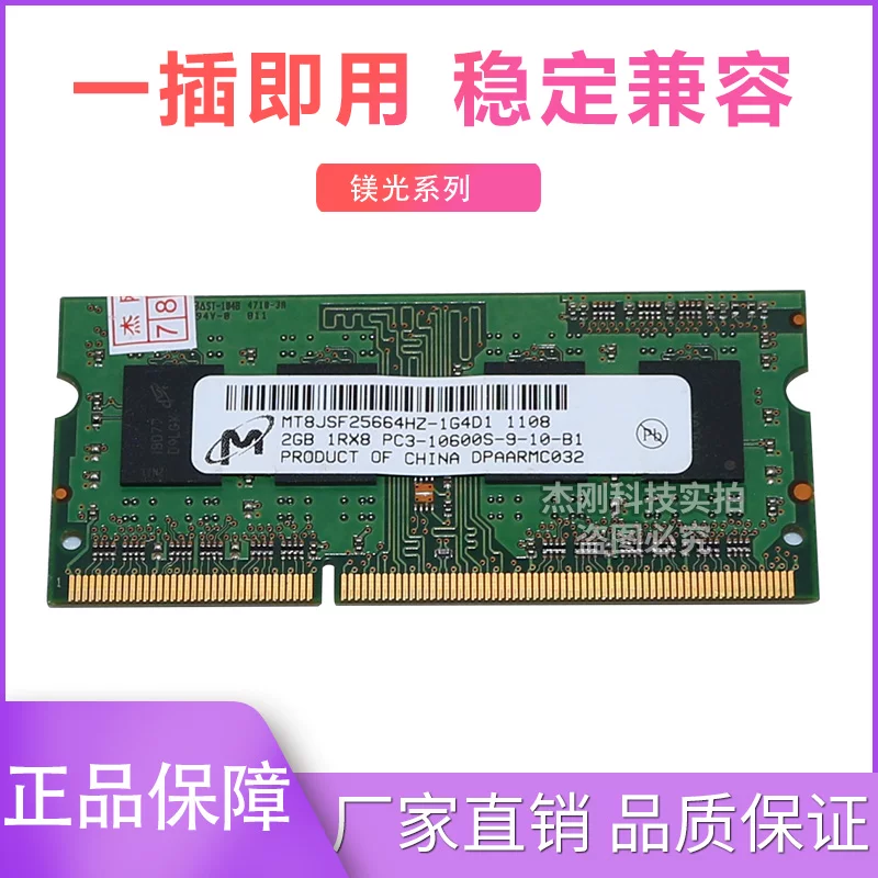 Настоящий ноутбук, RAM, 2Г, 4Г, 8Г, 1600
