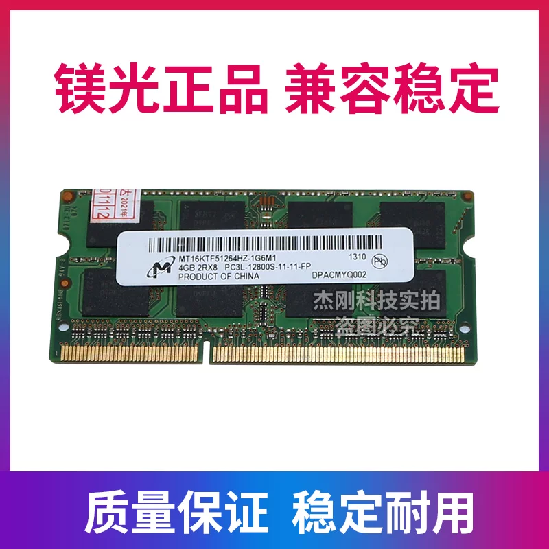 Настоящий ноутбук, RAM, 2Г, 4Г, 8Г, 1600