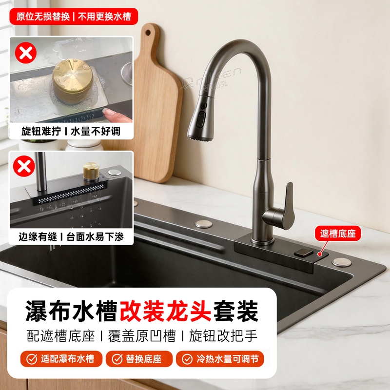 Internet-Famous Waterfall Faucet Knob Modification, Suitable for Standard Faucets, Raindance Waterfall Faucet Replacement Parts Internet-Famous Waterfall Faucet Knob Modification, Suitable for Standard Faucets, Raindance Waterfall Faucet Replacement Parts
