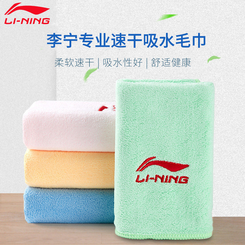 Li Ning yoga mat cloth towel female non-slip suction sweat professional yoga towels towel blanket cloth cushion dirty cushion portable fitness