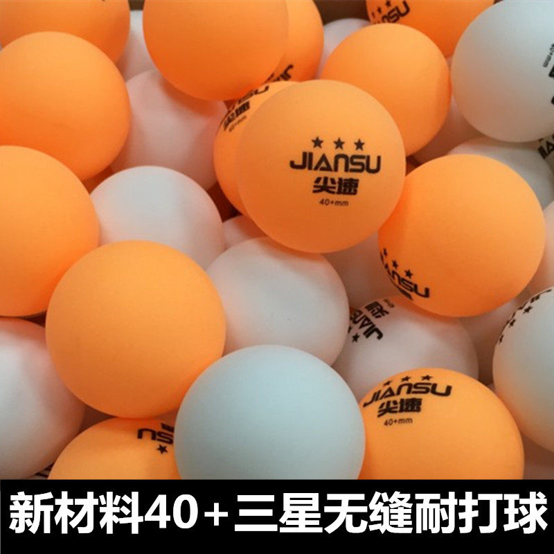 Three-Star multi-ball training arena training arena special new material for table tennis competition 40 Table tennis