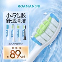 Roman electric toothbrush replacement brush head adult children full range of universal T3 T5 T10S T10X V5 K6S