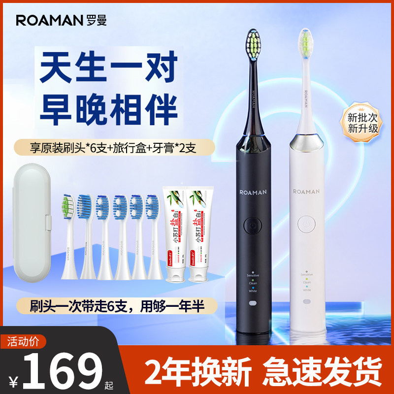 Roman electric toothbrush T3 couple models adult model clean white intelligent rechargeable sonic vibration household soft hair for children