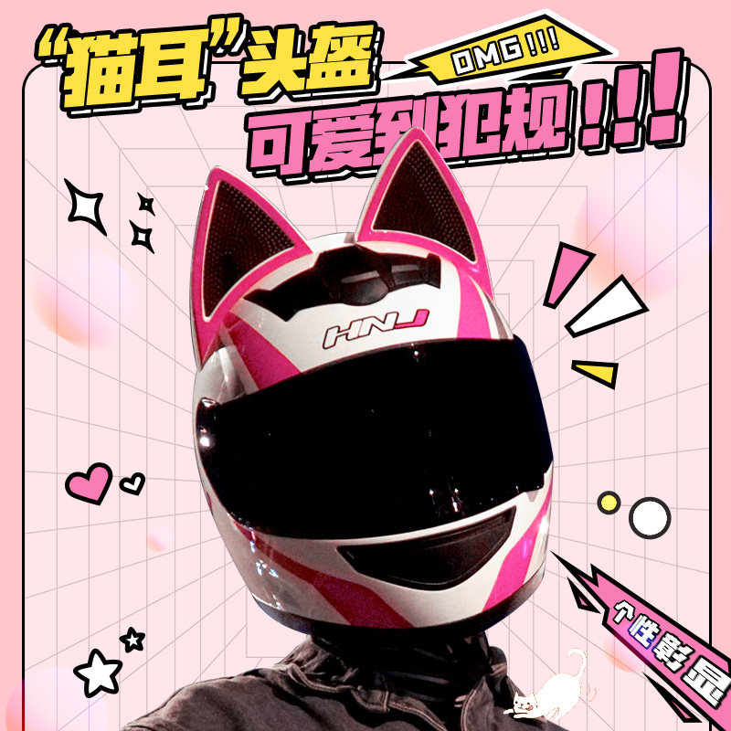 HNJ electric motor car cat ear safety helmet electric car men's and women's cute locomotive full helmet Bluetooth summer season