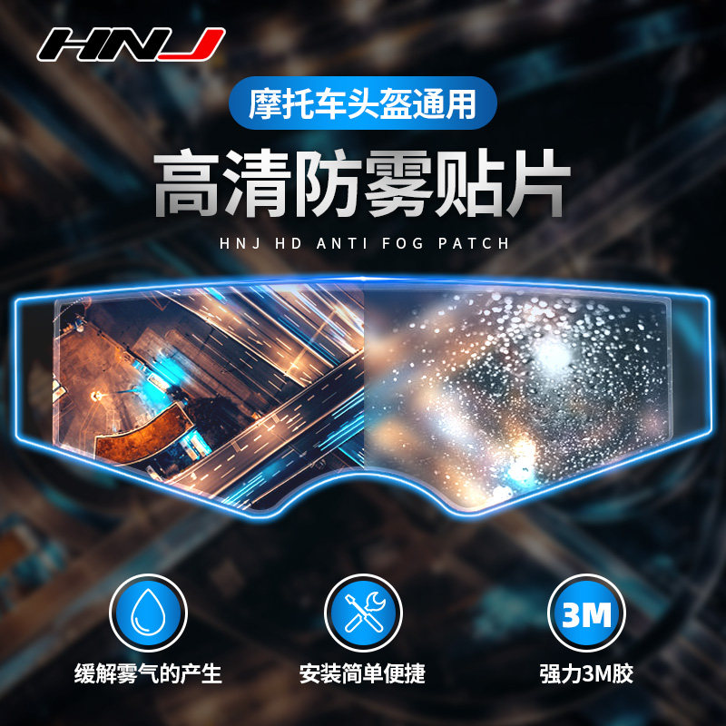 HNJ Electric Car Locomotive Safety Helmet Grey Anti-Fog Patches Universal Full Helmet Semi-Helmets face armor HD Lens Cling Film