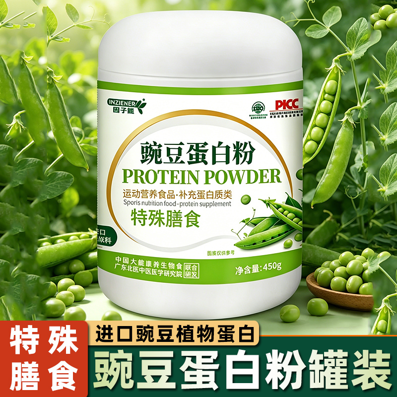 Pea Protein Powder, Soy Protein Isolate Powder, Plant-Based Gluten-Free, Vegan, Fitness Nutrition Food for Pregnant Women and Children