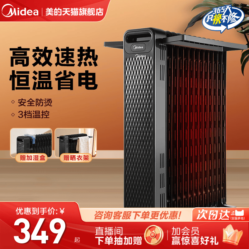 美的ヒーター オイルヒーター 家庭用 省エネ 節電ヒーター 寝室 電気ヒーター オイルヒーター 電気ラジエーター ホットオイルチンキ