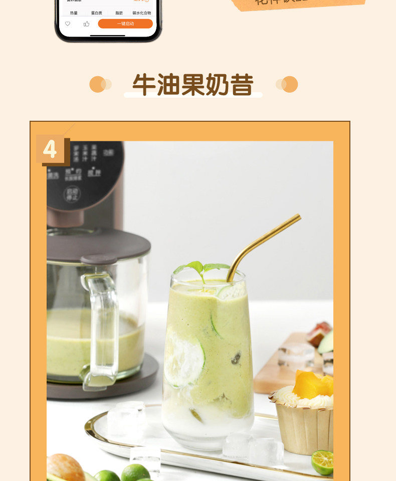 美的 免手洗全自动 智能破壁料理机 图16
