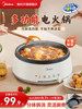 Midea Electric Cooking Pot Is a Multi-Functional Detachable and Washable Household Electric Hot Pot with Large Capacity, Split-Type Non-Stick Electric Hot Pot and Electric Frying Pan