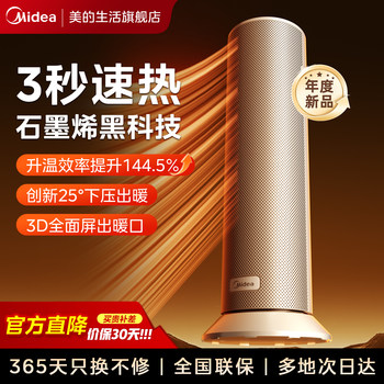 Midea Heater, Home-Use Small Sun Energy-Saving Device, Winter Graphene Electric Heater, 2025 New Model