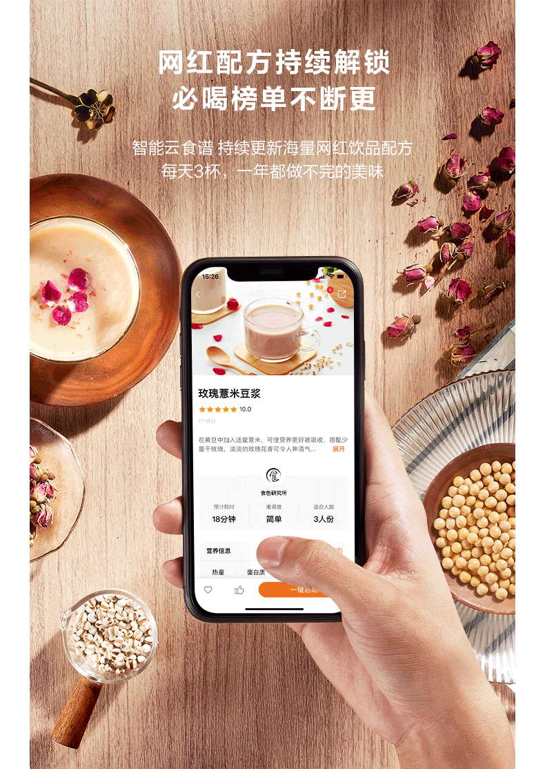 美的 免手洗全自动 智能破壁料理机 图12